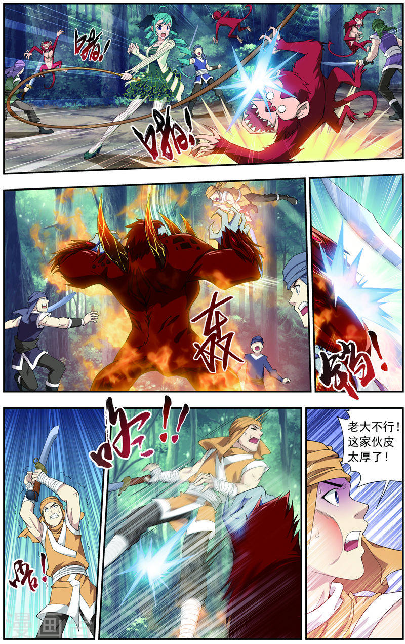 第38话 作战顺利-大主宰-漫画岛（第7张）